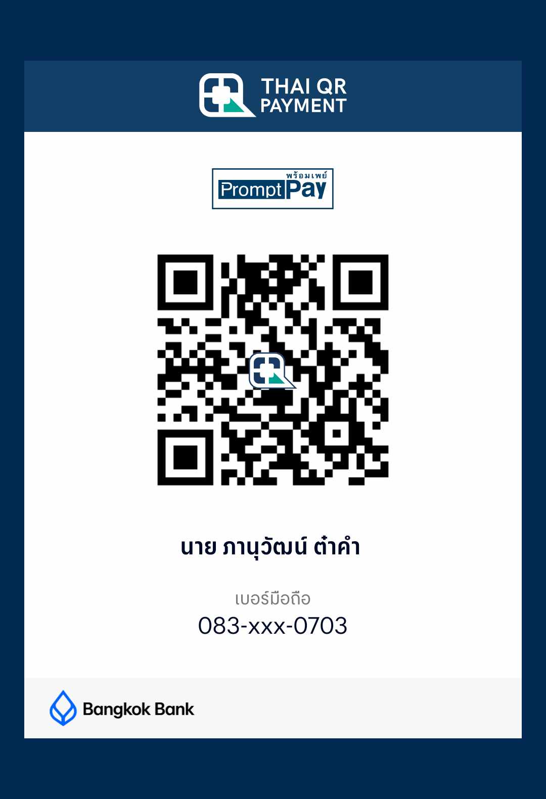 QR Code